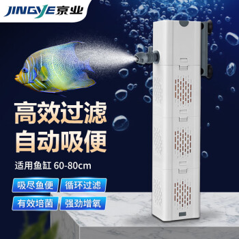 京业JINGYE 鱼缸多功能过滤器JY-9400F款20W 水泵过滤器增氧鱼缸过滤