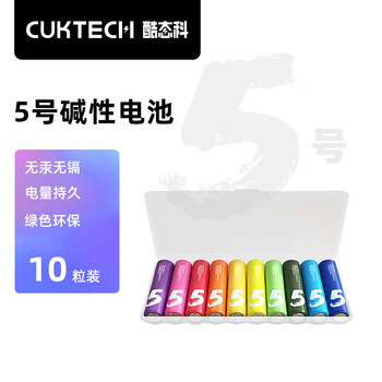 CUKTECH酷态科 5号彩虹电池碱性10粒装适用于血压计/遥控器/鼠标/儿童玩具/智能门锁适用ZMI/小米