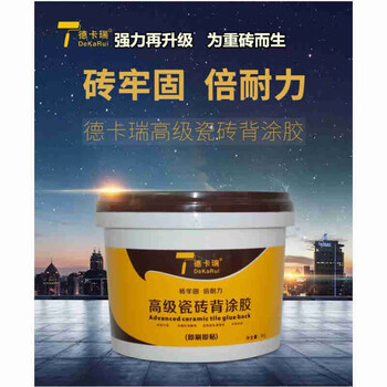 定制楼邦(loubang))强力瓷砖粘结剂楼帮瓷砖背胶砂浆胶地砖上墙粘合