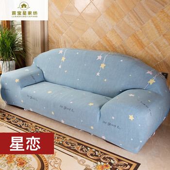 露宝星(lubaoxing)老式皮沙发套全包万能套罩四季通用家用组合印花