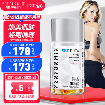 PerformixSSTGLOW女性超火减脂美肤胶囊–高品质的运动营养品|京东其他运动营养价格曲线图在哪