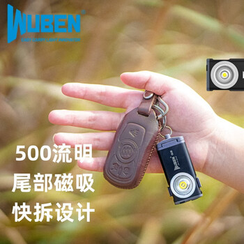 务本（WUBEN） 务本G2钥匙扣灯迷你便携随身EDC照明灯充电多功能户外强光手电筒 黑【175°广角照明·强磁吸附】