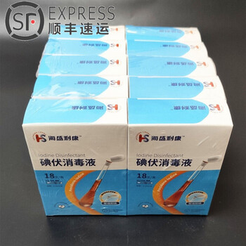 海盛利康医用碘伏消毒液一次性碘伏消毒棉棒棉签18支盒5盒