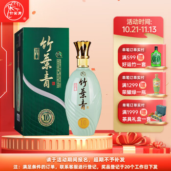 竹叶青白酒价格趋势分析,口感纯正香气浓郁,京东自营旗舰店最划算!
