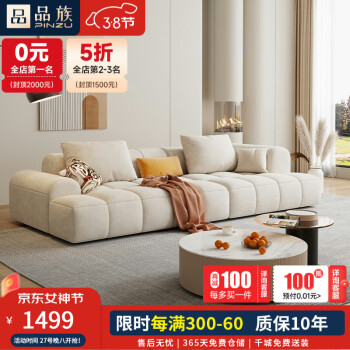 品族绒布沙发北欧奶油风方块沙发客厅小户型直排沙发HC-A33 1.8米双a