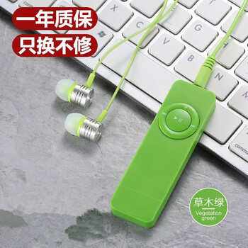 名也mp3随身听音乐播放器学生版超薄英语迷你小型mp3便携插卡式可爱女生p3通用好音质3 草木绿 8g内存卡 送收纳包 图片价格品牌报价 京东 名也mp3随身听音乐播放器学生版超薄英语迷你小型mp3便携插卡式可爱女生p3通用好音质3 草木绿 8g内存卡 送收纳包 图片价格品牌报价 京东