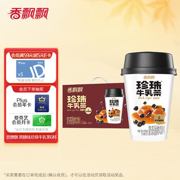 香飘飘珍珠牛乳茶黑糖口味56g*6杯 整箱装 即饮乳茶下午茶冲调饮料 