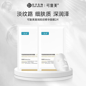 可复美小金膜   凝润抚纹面膜 小金膜2片