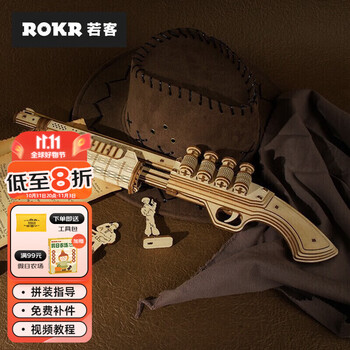 若客（ROKR）ak47木质皮筋枪立体拼图积木拼装模型玩具8-12岁男孩中秋节礼物 【雷明顿霰弹枪】配100发皮筋