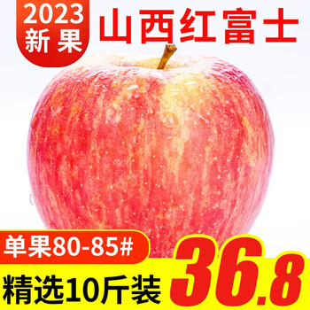 壹农壹果山西红富士苹果 当季新鲜苹果水果 现摘现发 10斤装 （净重8.5-9斤）80-85mm