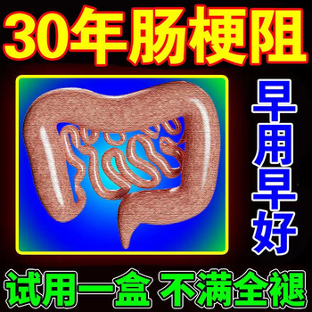 肠炎贴结肠炎肠胃炎直肠炎感染性腹绞痛腹痛拉肚子肠道肚脐贴单盒体验