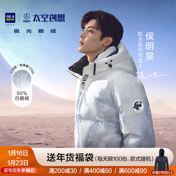 HLA海澜之家鹅绒羽绒服男士【侯明昊同款】中国航天太空创想保暖加厚外套男HWRAD4D125A 漂白渐变L1 175/92A/L