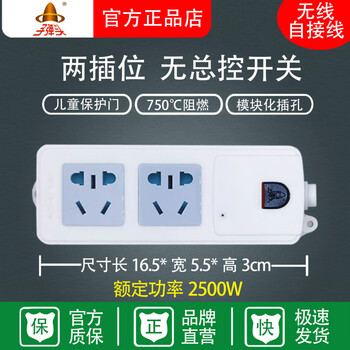 子弹头插座面板无线插排地拖工程插线板接线板弱电箱多媒体插板 407