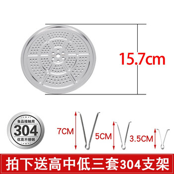 美家厨帮 蒸笼架304不锈钢蒸片蒸盘加厚大号多功能蒸格奶锅蒸屉蒸锅篦子隔水蒸架高脚矮脚小迷你三角蒸架 15.7cm