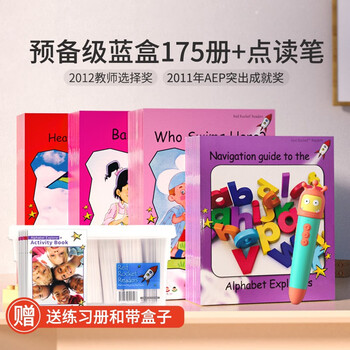 盖世童书 红火箭分级阅读原版蓝盒初阶全辑175册儿童英语绘本原版书籍自然拼读英语阅读启蒙支持小怪兽点读笔 红火箭175+3代小怪兽点读笔