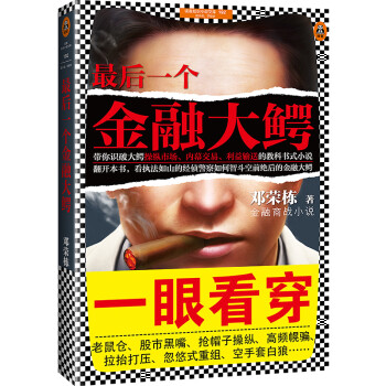 财经小说价格走势与榜单推荐