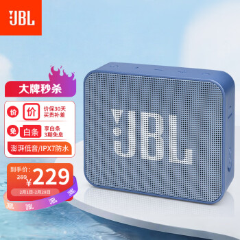 JBL 蓝牙音箱 音乐金砖青春版 GO ESSENTIAL 便携式户外音响 桌面迷你小低音炮 IPX7防水 蓝色