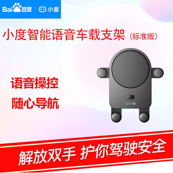 商家爆料
小度小度车载支架评测报告怎么样？质量靠不靠谱？小度小度车载支架怎么样？为什么有负面评价！

