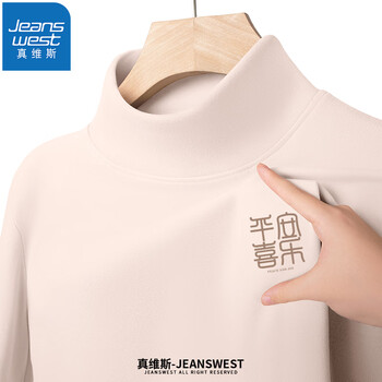 真维斯(JEANSWEST)2025年新款春冬急双面绒半高领长袖T恤柔软亲肤半高领保暖打底衫 杏色(平安篆X) L