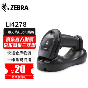 查京东条码扫描往期价格App|条码扫描价格比较