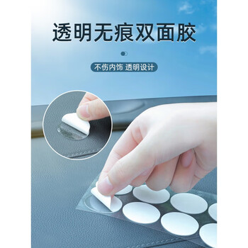 酷速达车用双面胶强力无痕胶贴汽车摆件香水公仔高粘度纳米固定粘胶 无痕双面胶 圆形【12片装】