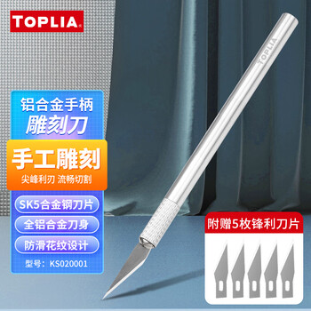 拓利亚铝合金手柄雕刻刀美工刀裁纸刀便携手工壁纸刀贴膜工具刀KS020001