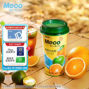 香飘飘Meco蜜谷果汁茶 橙橙小青柑新口味400ml 0脂肪饮料礼盒8杯装