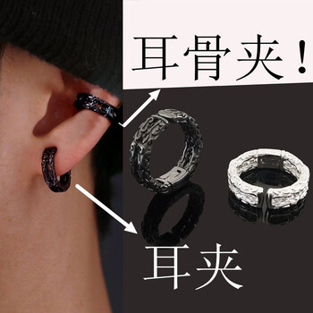 红狮子 复古无痛耳夹男感小众耳骨夹男士潮耳环无耳洞耳饰新年礼物 祥云耳夹-黑色12mm