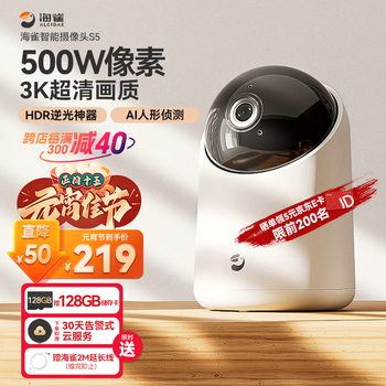 海雀500W超高清摄像头家用3k智能360度无死角带夜视全景手机远程监控可对话双向通话隐私室内