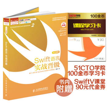 Swift语言实战晋级 老镇 人民邮电出版社 mobi格式下载