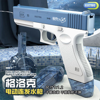儿童水枪玩具格洛克连发电动水枪可充电大容量自动呲水枪打水仗双弹夹