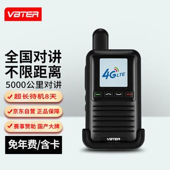 威贝特 WBT对讲机 公网5000公里 4G全国通 不限距离 插卡车队自驾游户外无线手持台（6.0CC荣耀版）