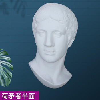 36种人物石膏挂面石膏像半面毛奇哭孩劳孔天使战神亚历山大石膏像 荷