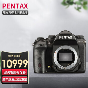 宾得（PENTAX） K-1 Mark II全画幅单反相机 K-1II K12五轴防抖3640万像素 官方标配（不含镜头）