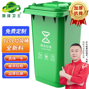 地球卫士垃圾桶-保护环境、时尚实用，价格走势稳定