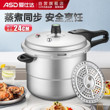 推荐!爱仕达ASD高压锅价格&性能分析