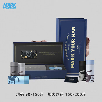 MARK YOUR MAN 男士内裤礼盒装5条莫代尔透气舒适平角裤纪念日生日送男朋友礼物 黑科技无尺码C款 5条装 XL