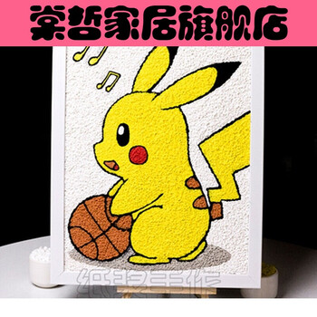 包皮卡丘diy创意手绘宋男友填充画彩泥画生日礼物定制 篮球款材料包