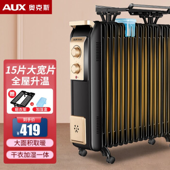 京东取暖器历史最低价格怎么算的