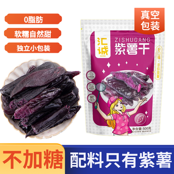 汇诚 0添加剂红薯干地瓜干农家自制老式软糯无油无添加原味番薯干 真空独立包装紫薯干500g