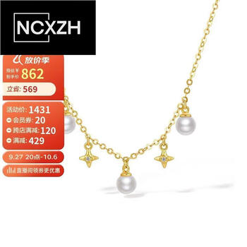 星悦 彩金珍珠项链生日礼物 x0611105 40 5cm  5cm【图片 价格 品牌