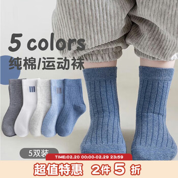SCOGOLF儿童袜子男童舒适棉袜秋冬款童袜中大童秋季耐穿运动风中筒袜