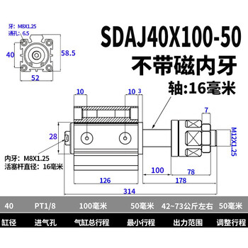 内牙可调行程薄型气缸sdaj32 40 x30x40x50 30s带磁sdaj40x100 50不带磁内牙 图片价格品牌报价 京东