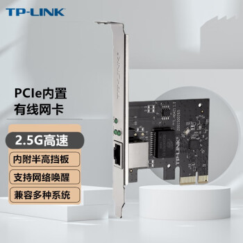 TP-LINK TL-NG421 2.5G千兆台式机电脑服务器内置高速以太网络PCI-E有线网卡