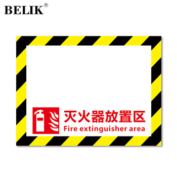 BELIK 灭火器放置区 1张 45*34CM 磨砂膜防滑防水耐磨地贴消防检查地面警示贴区域定位定置贴标识贴 DT-28