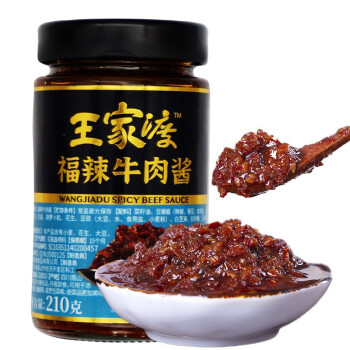 王家渡【3瓶】王家渡福辣酱牛肉酱三丁酱下饭菜辣椒酱调料拌饭拌菜 福辣牛肉酱210g*3瓶