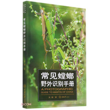 常见螳螂野外识别手册