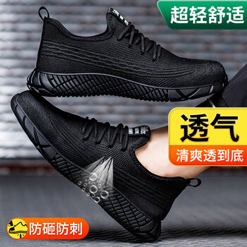 孚诚（FUCHENG）劳保鞋男透气轻便防砸钢包头防刺穿安全防护工作鞋功能鞋361 43