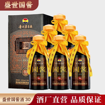 天地金樽贵州酱香型白酒 粮食高粱酒 高度接待酒 高端书本礼盒装 国酱30整箱500ml*6