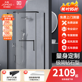 九牧淋浴房M7842钻石型，价格历史走势和销量趋势分析